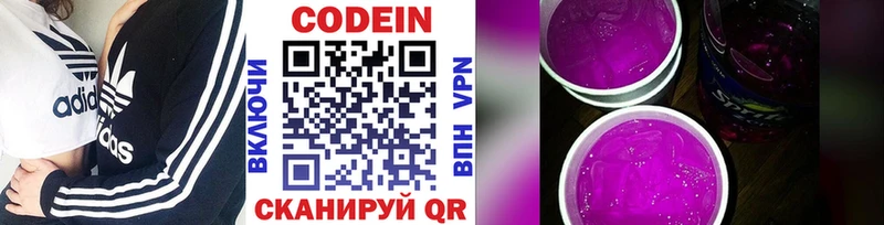 KRAKEN как зайти  Бокситогорск  Codein Purple Drank 
