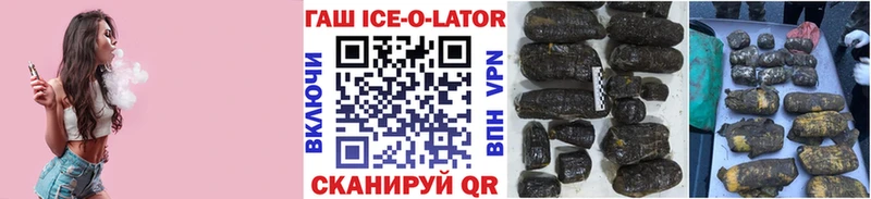 Гашиш Ice-O-Lator  Бокситогорск 