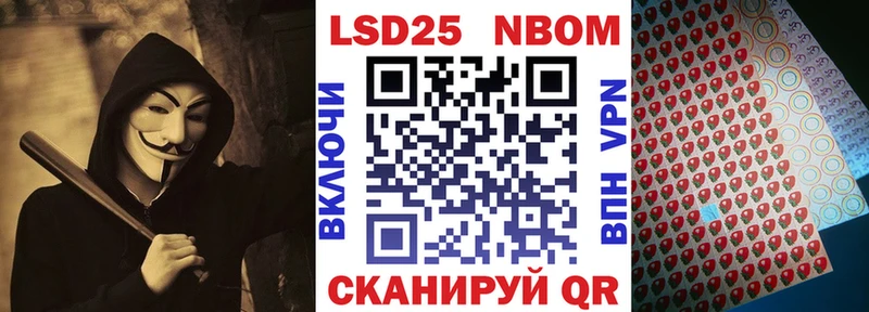 Марки N-bome 1500мкг  Бокситогорск 